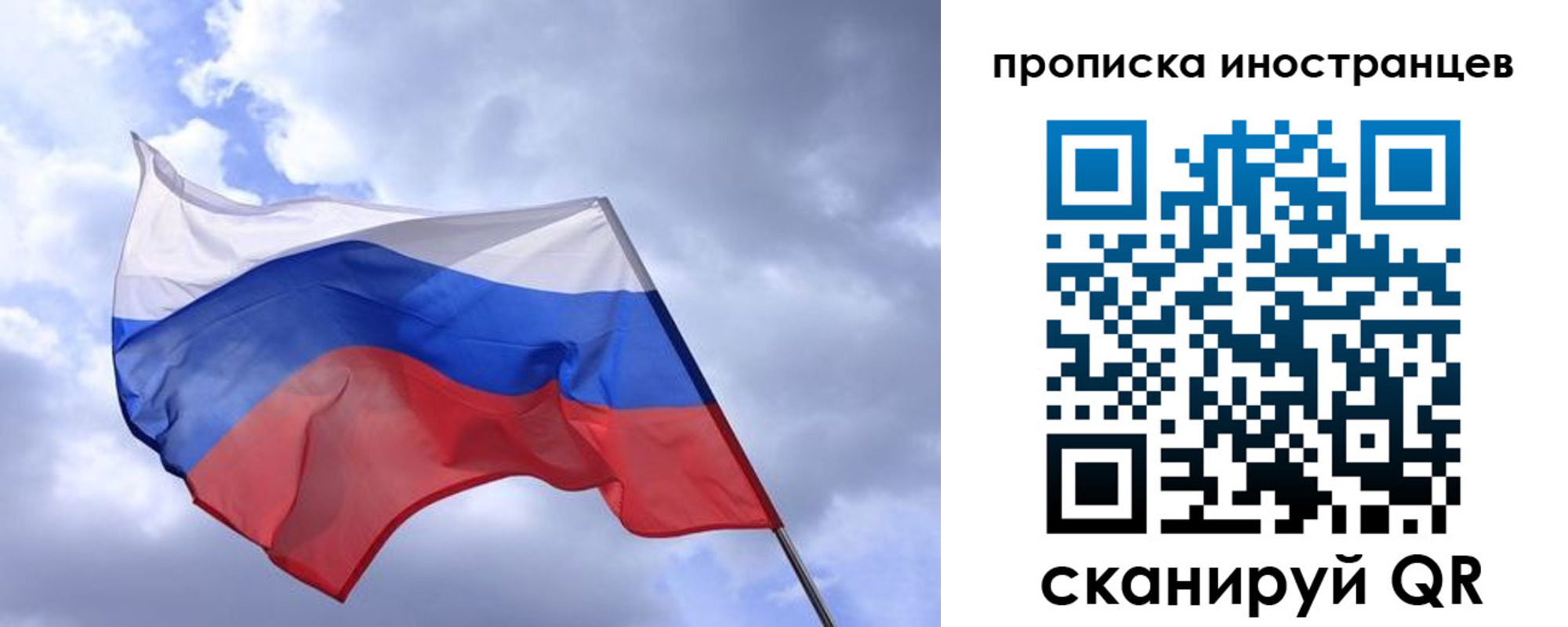 временная регистрация надежно в Брянске