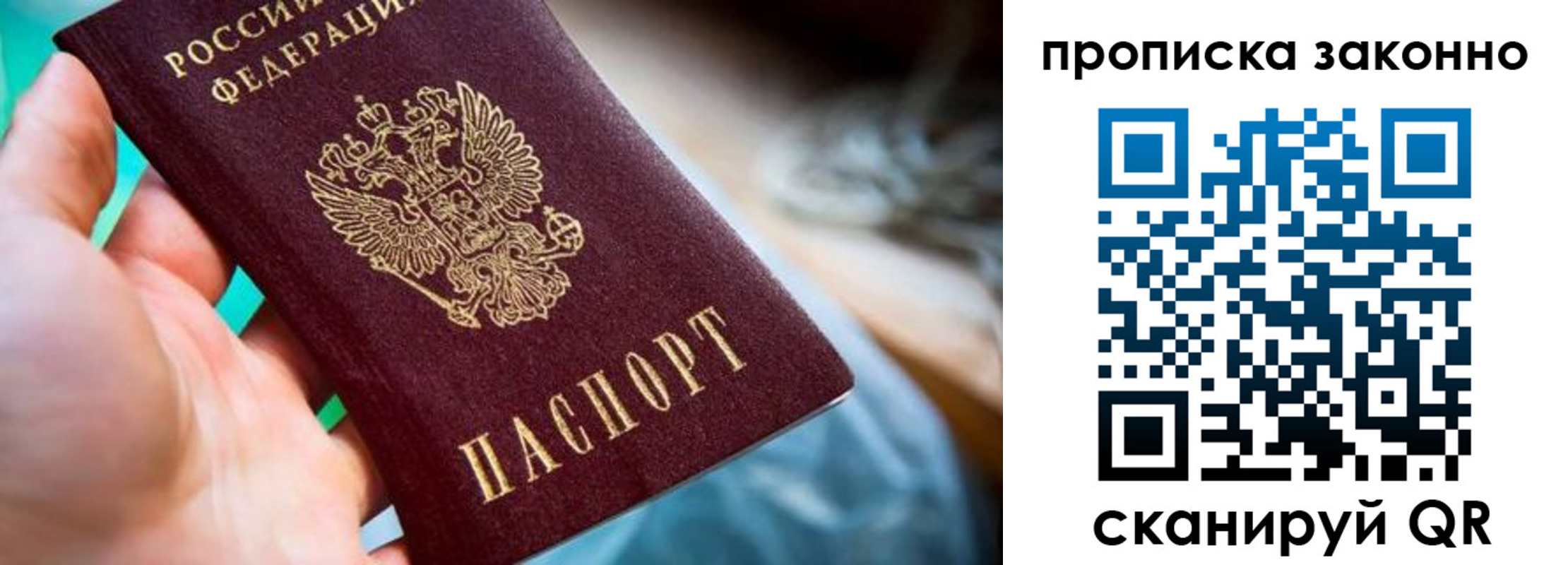 временная регистрация надежно в Брянске