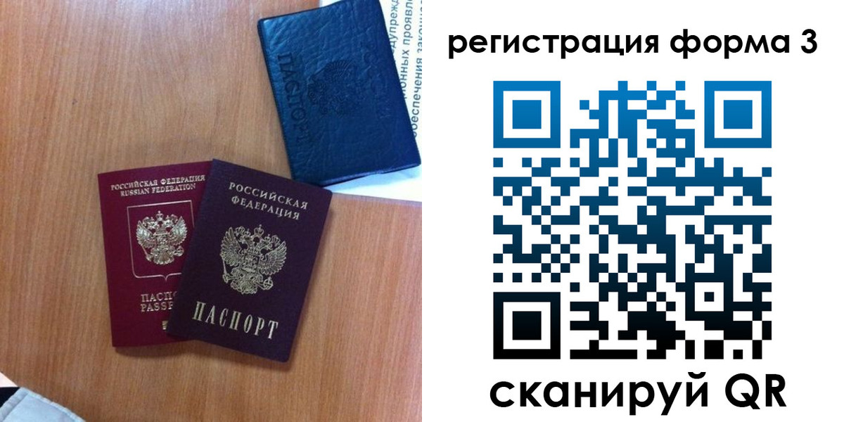 прописка для военкомата в Брянске